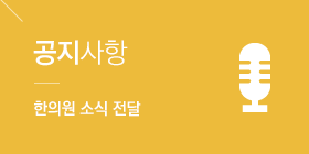 공지사항