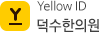 옐로우아이디