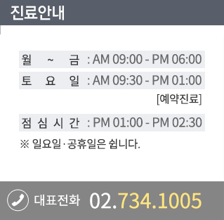 진료안내